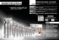 /album/wilvic-beauty/derma-medream-nano-white-leafleat-jpg1/
